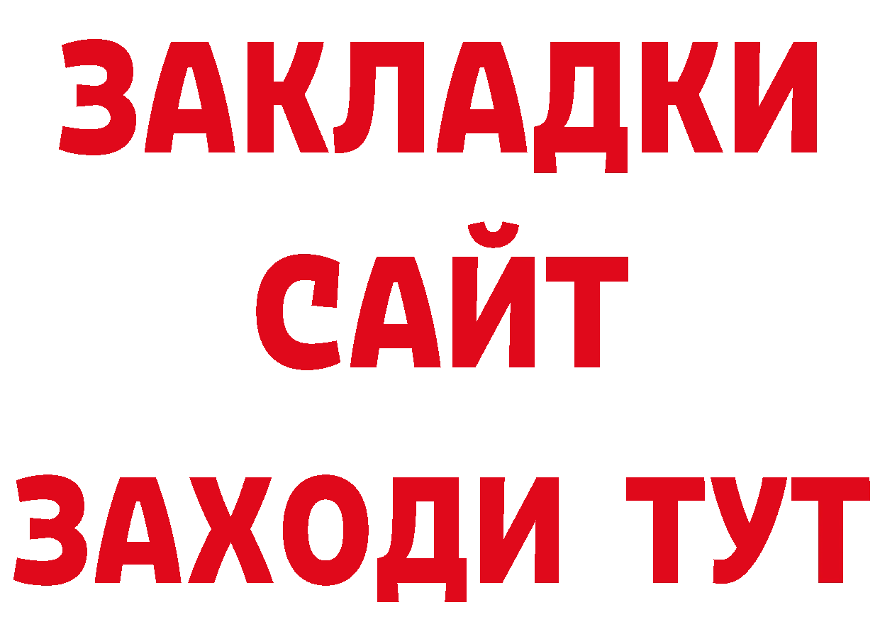 ТГК концентрат сайт площадка ссылка на мегу Октябрьск